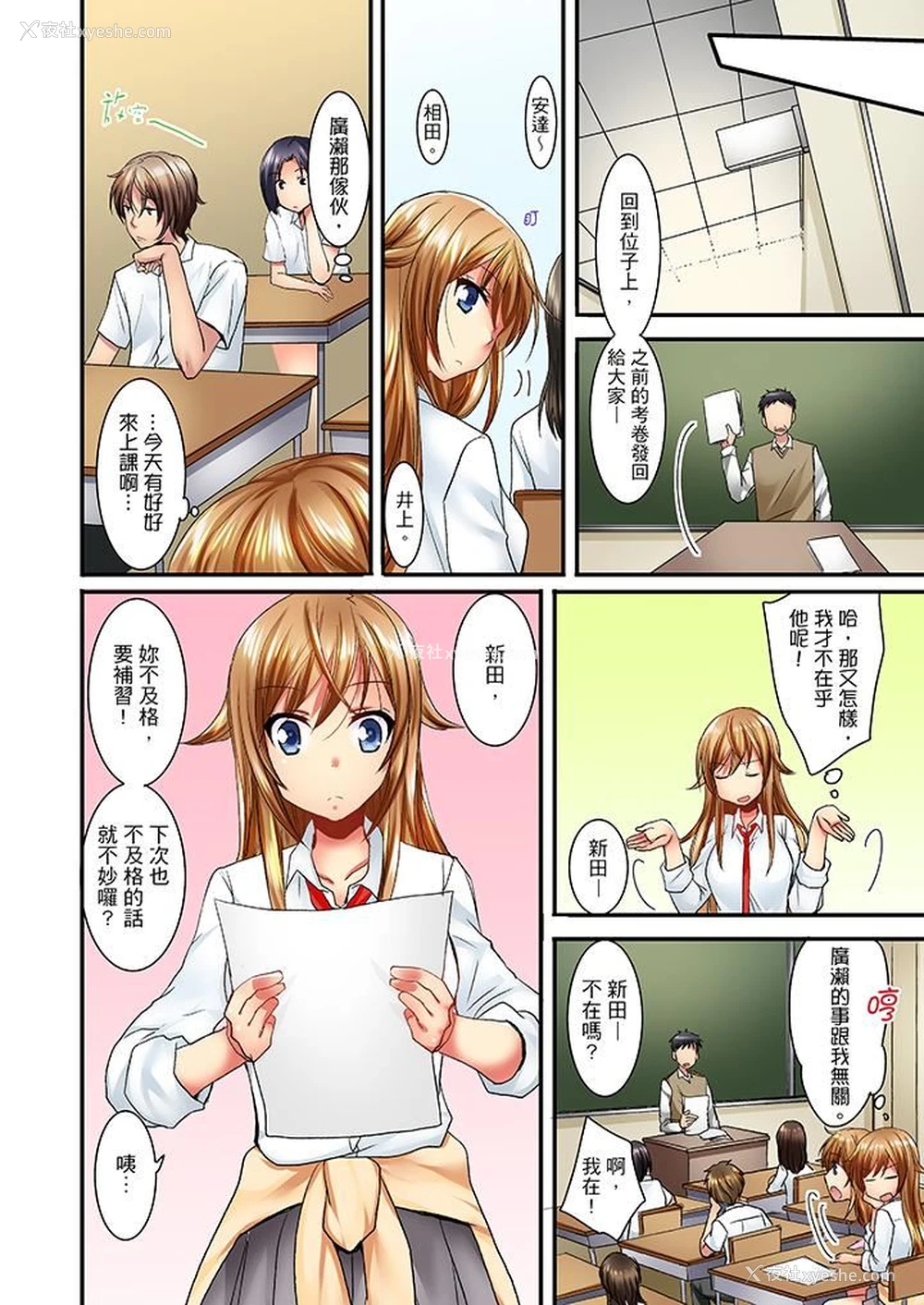 7P - “笨蛋、你做什么…啊嗯！”骗同学把衣服脱光检查身体