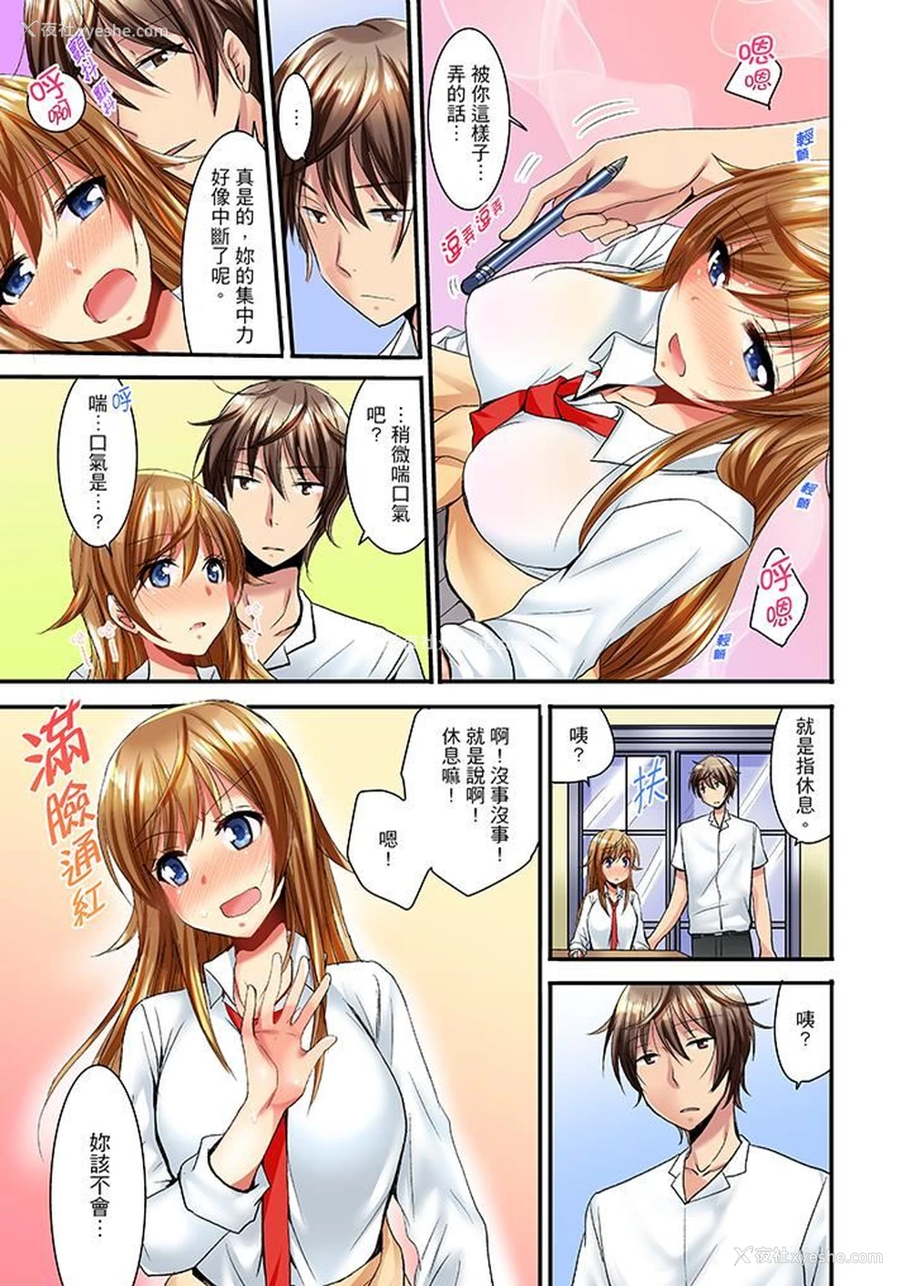 3P - “笨蛋、你做什么…啊嗯！”骗同学把衣服脱光检查身体