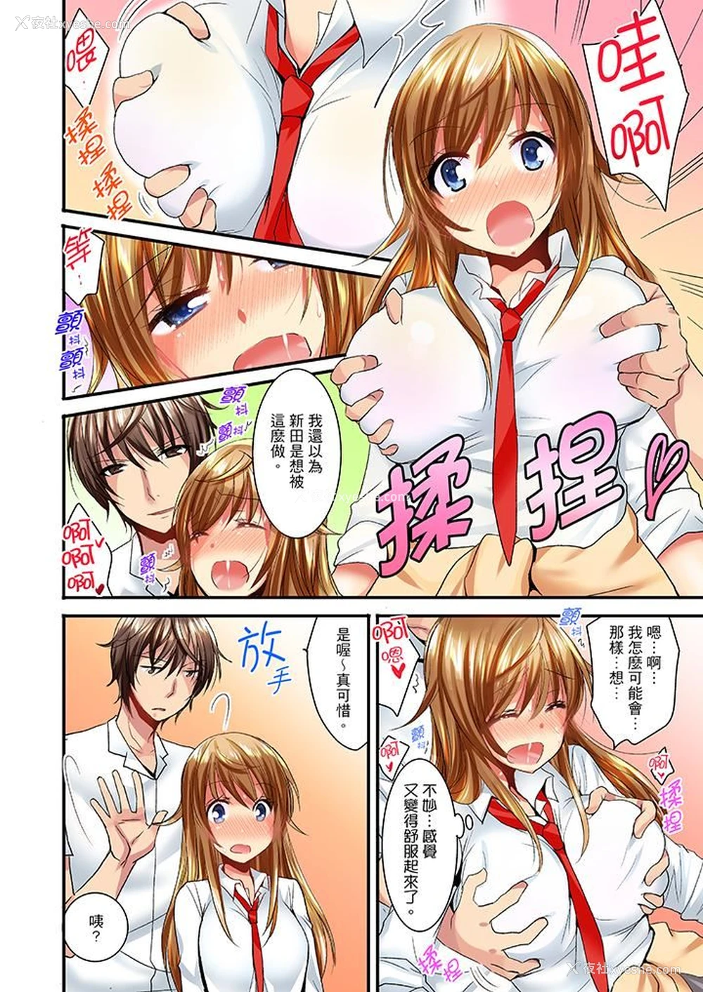5P - “笨蛋、你做什么…啊嗯！”骗同学把衣服脱光检查身体