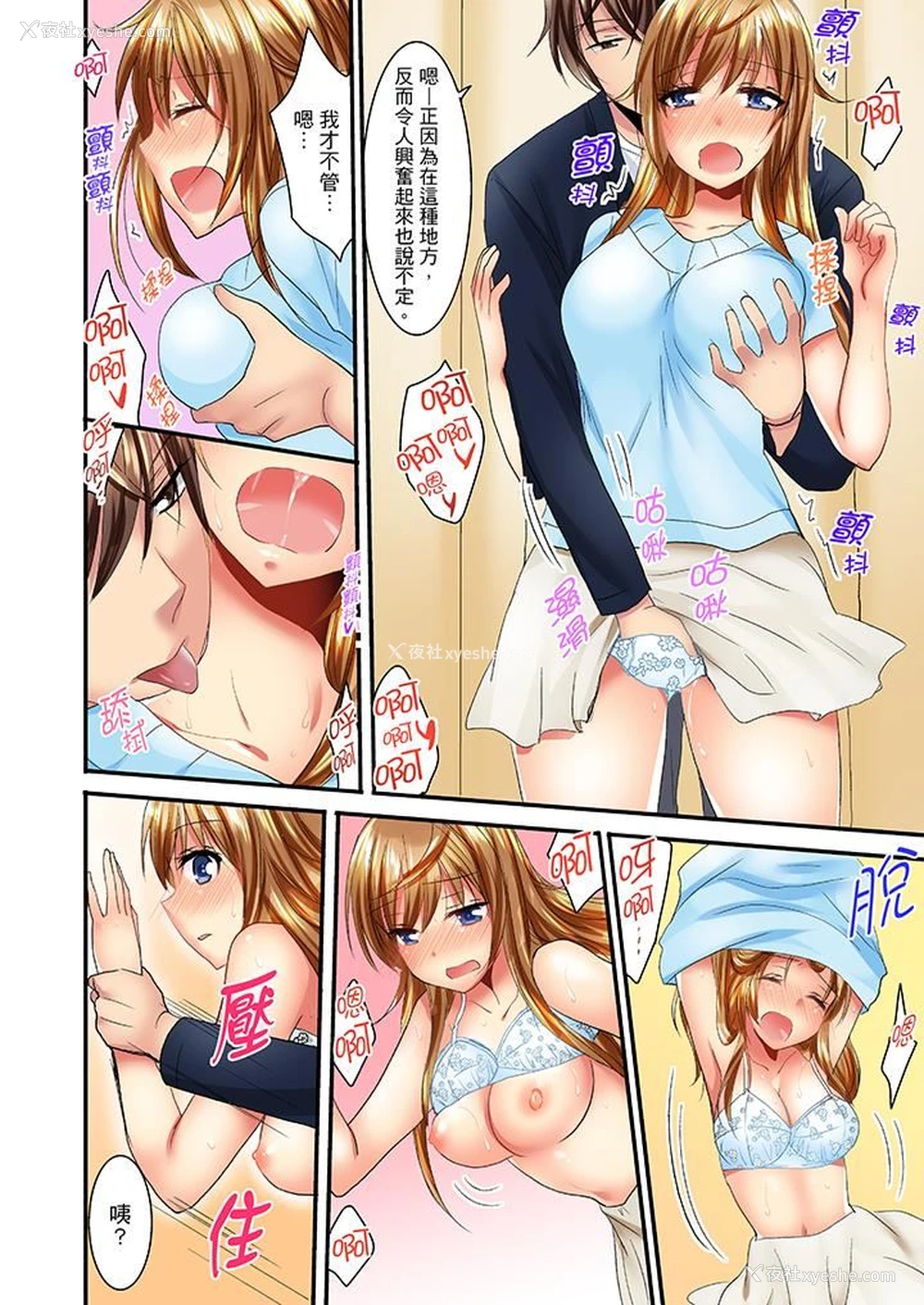 11P - “笨蛋、你做什么…啊嗯！”骗同学把衣服脱光检查身体