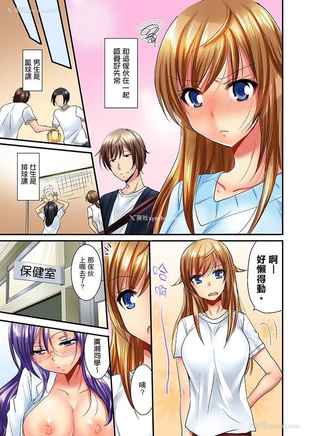 10P - “笨蛋、你做什么…啊嗯！”骗同学把衣服脱光检查身体