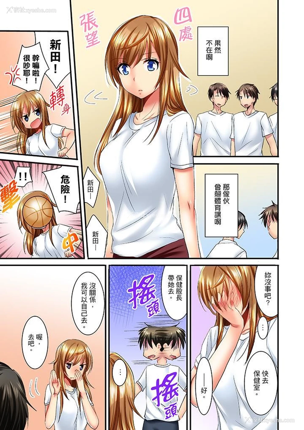 12P - “笨蛋、你做什么…啊嗯！”骗同学把衣服脱光检查身体