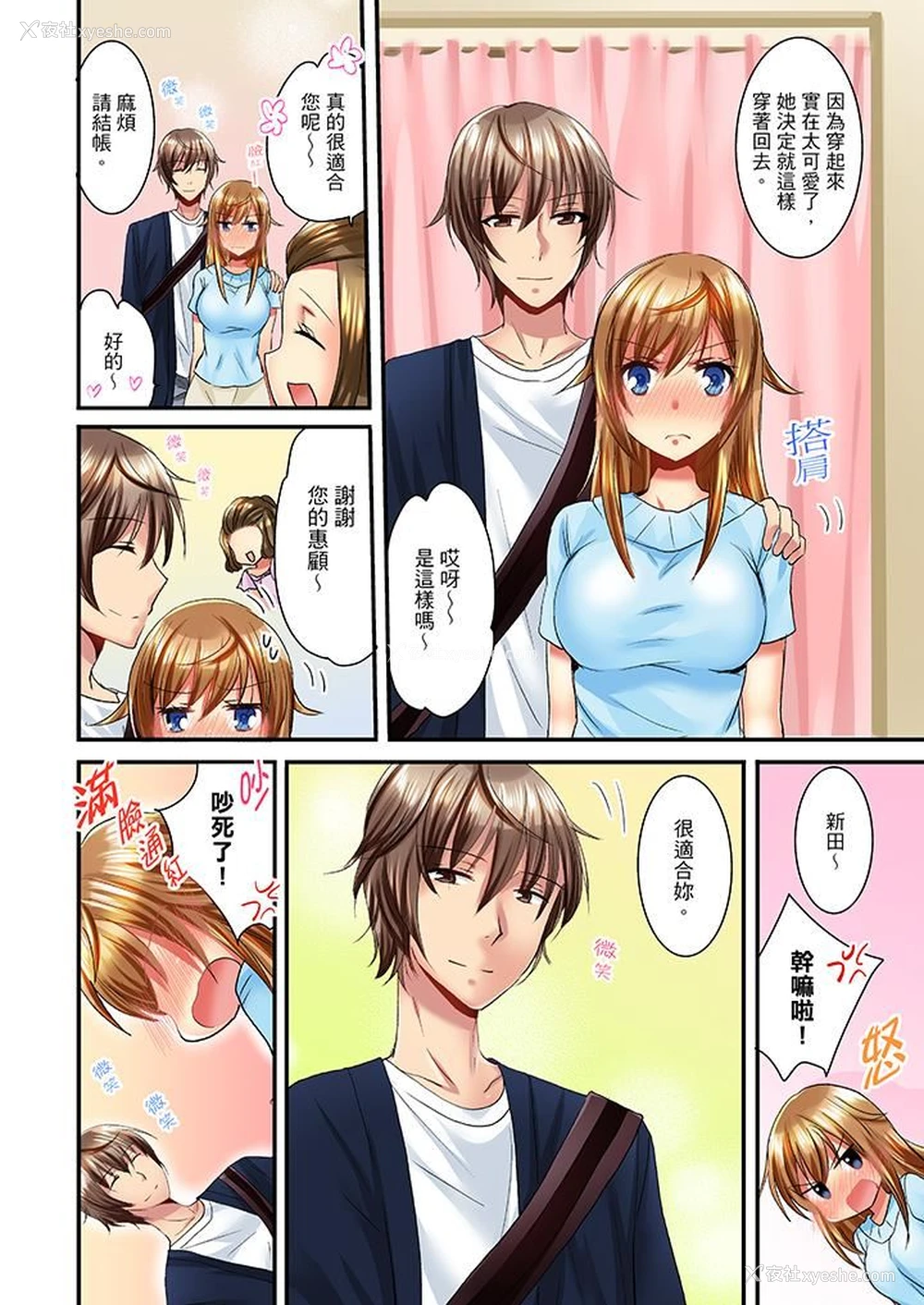 9P - “笨蛋、你做什么…啊嗯！”骗同学把衣服脱光检查身体