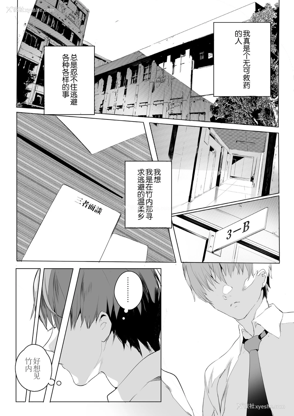 15P - SF (COMIC アオハ 2021 夏)