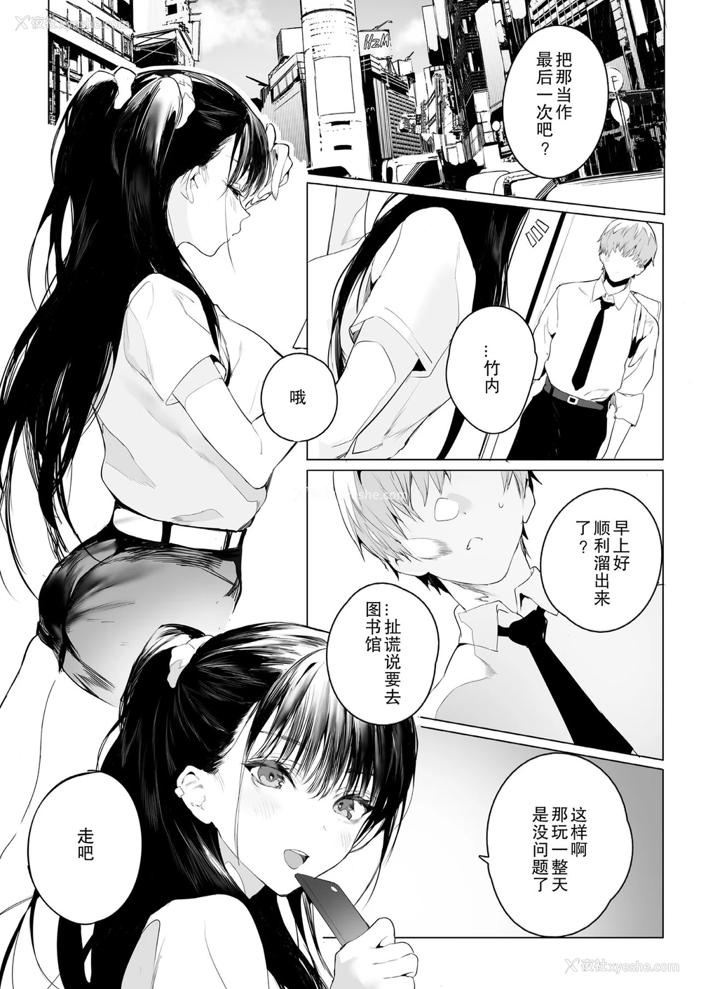 18P - SF (COMIC アオハ 2021 夏)