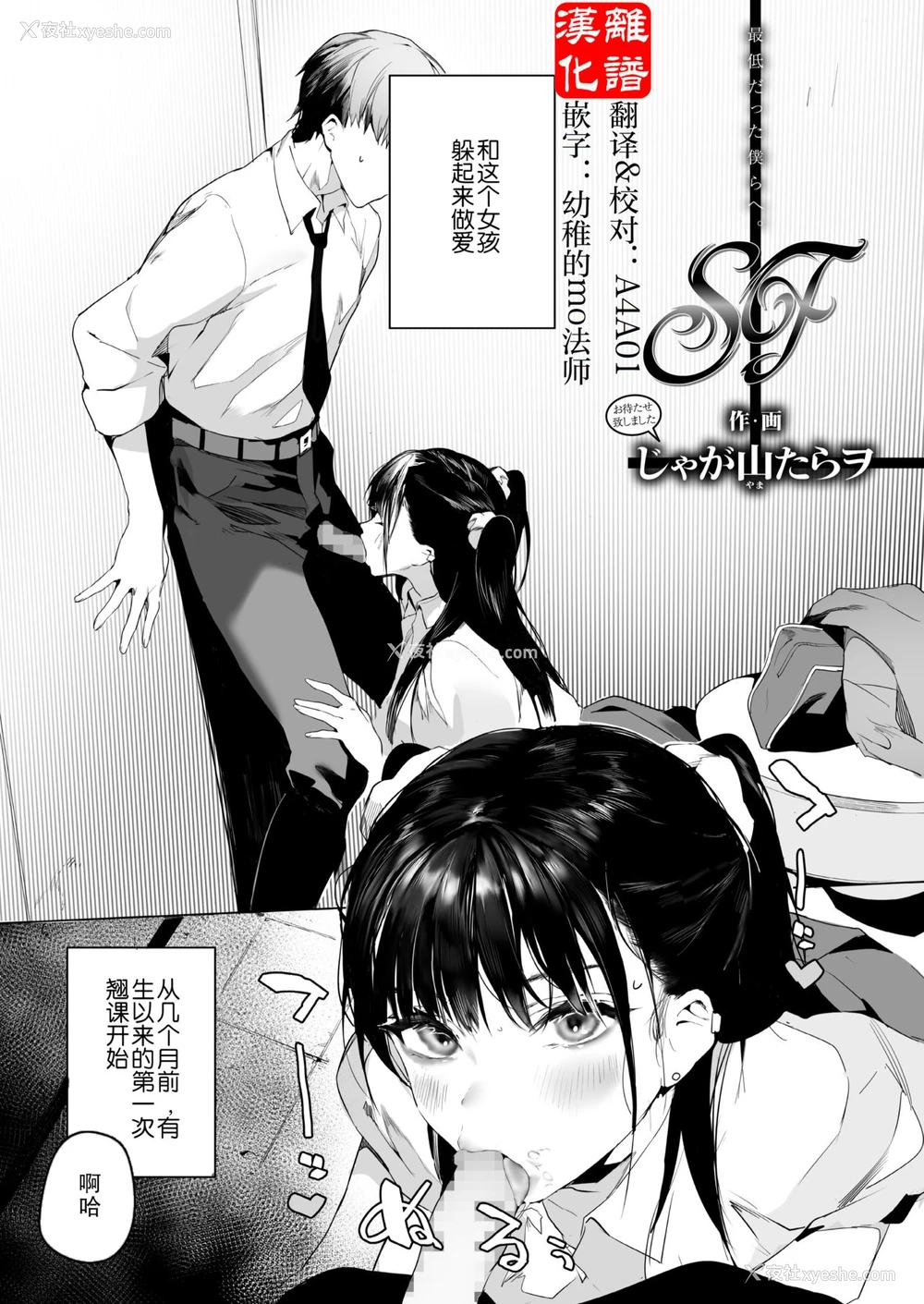 1P - SF (COMIC アオハ 2021 夏)