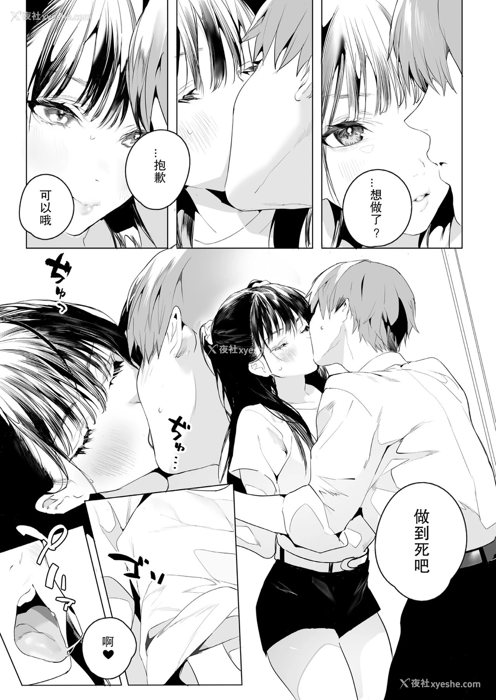 20P - SF (COMIC アオハ 2021 夏)