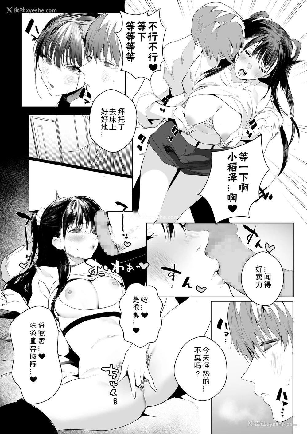 22P - SF (COMIC アオハ 2021 夏)