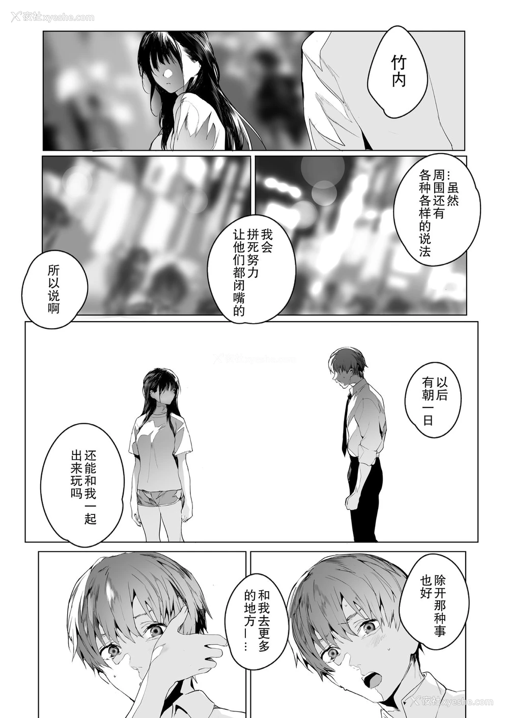 34P - SF (COMIC アオハ 2021 夏)