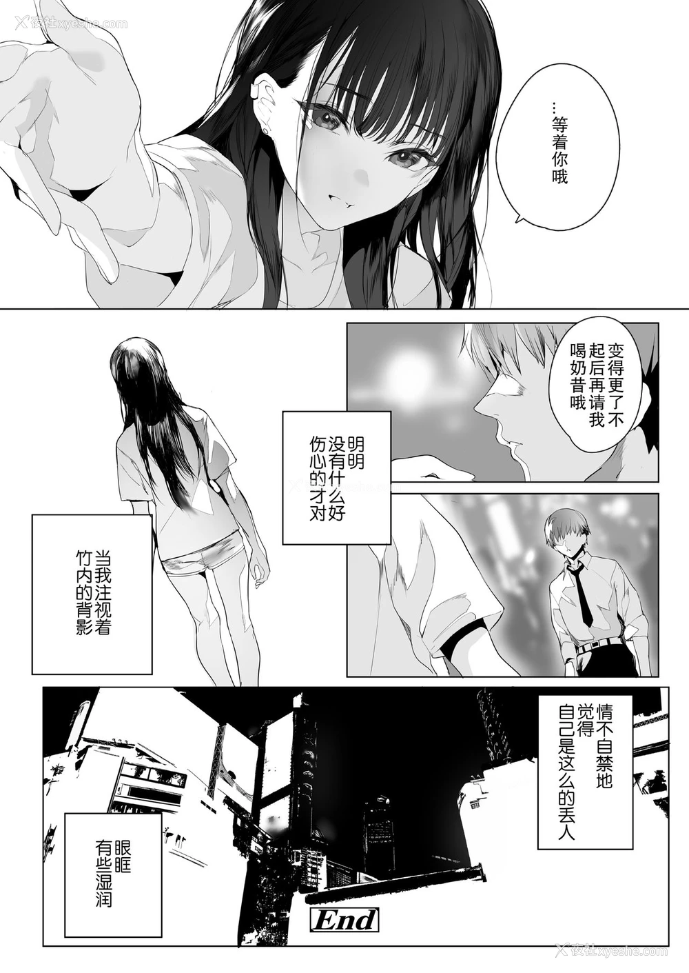 35P - SF (COMIC アオハ 2021 夏)