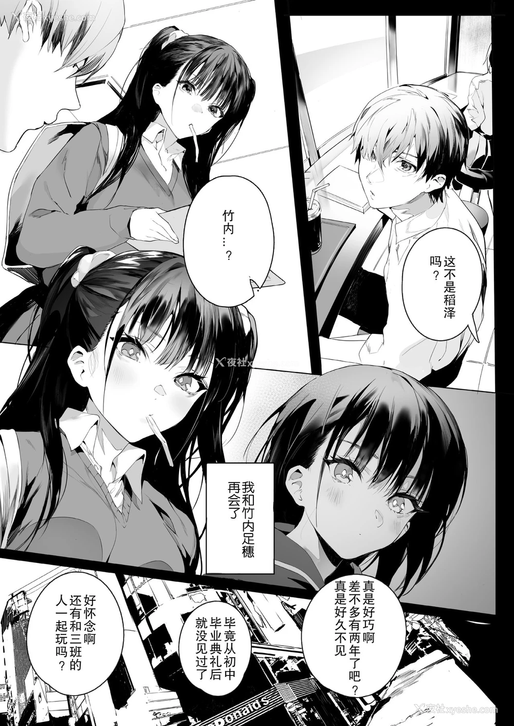 4P - SF (COMIC アオハ 2021 夏)