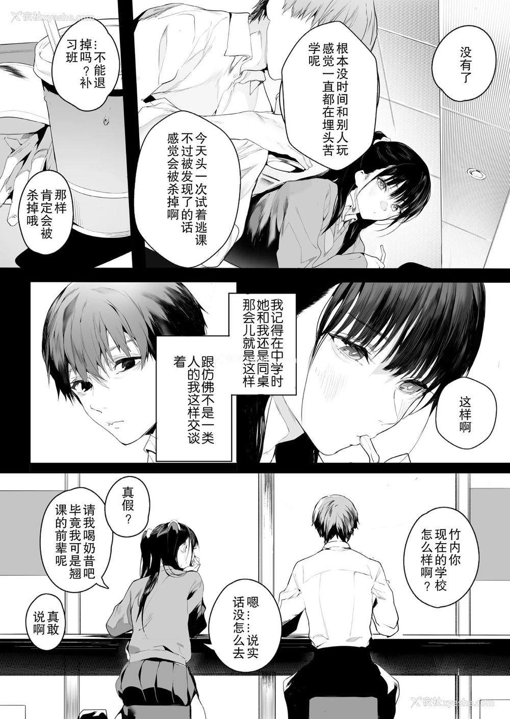 5P - SF (COMIC アオハ 2021 夏)