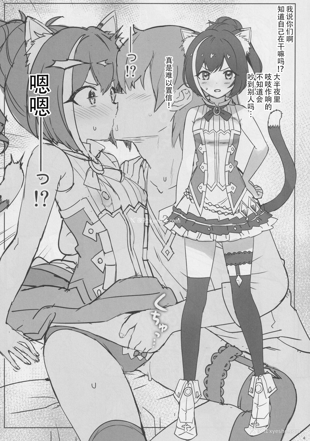 21P - (C99) [Number2 (たくじ)] パパ活パコリーヌ! (プリンセスコネクト!Re:Dive) [中国翻訳]