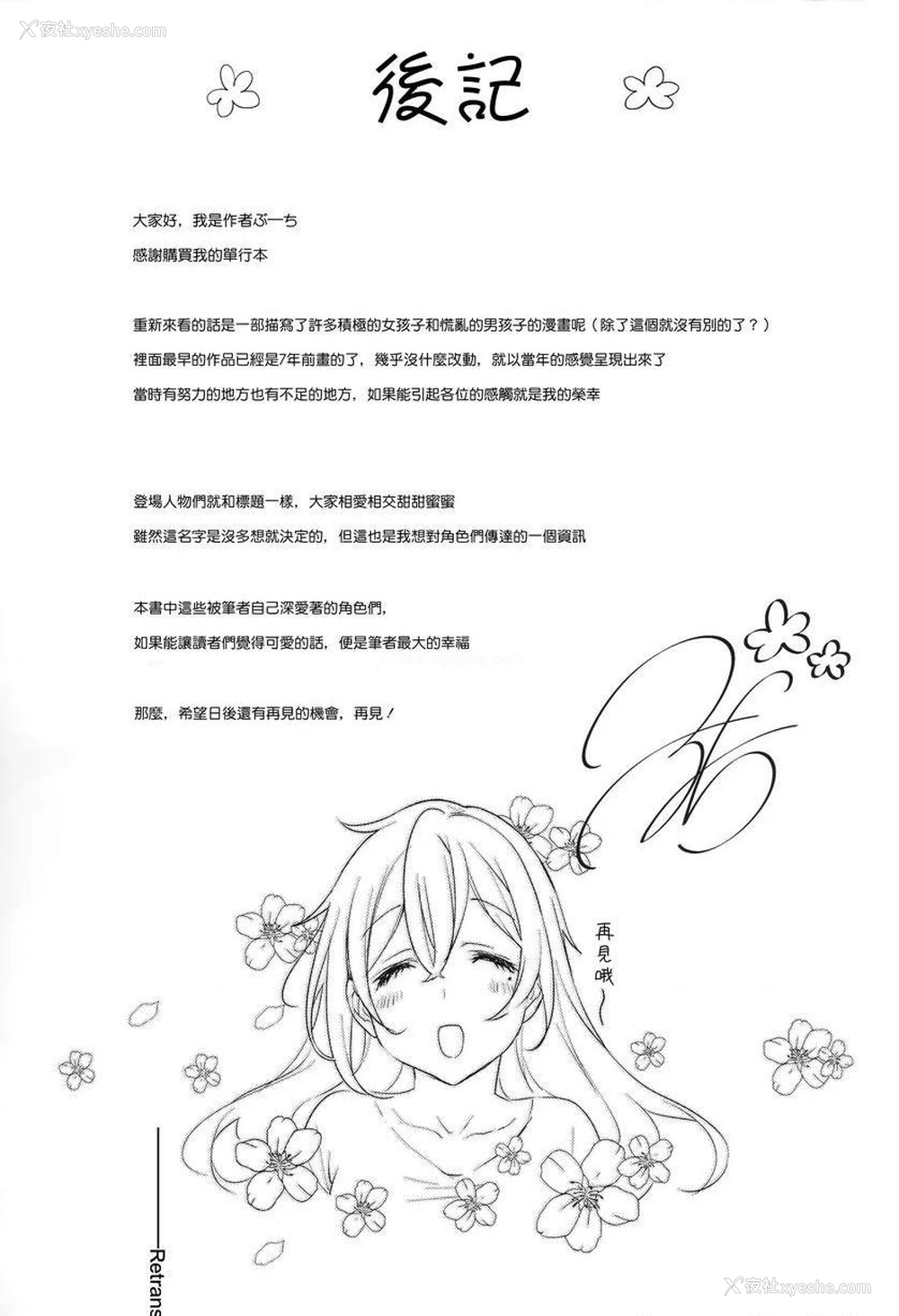 3P - Ultra Love Love 我爱你！！♥