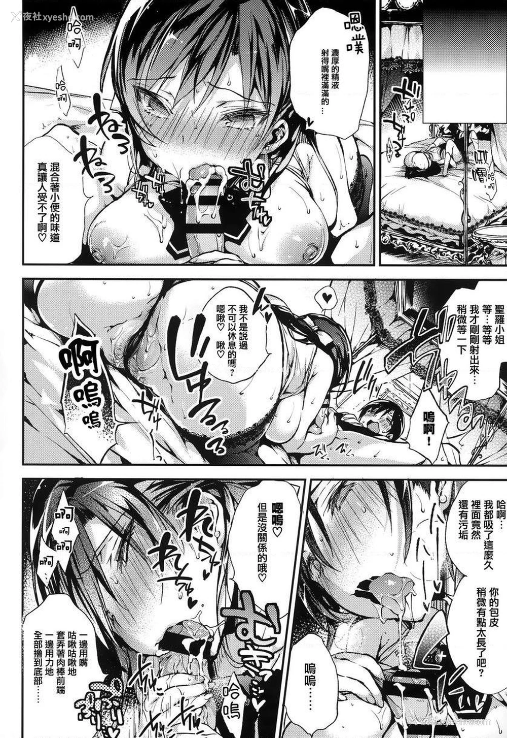 10P - Ultra Love Love 我爱你！！♥