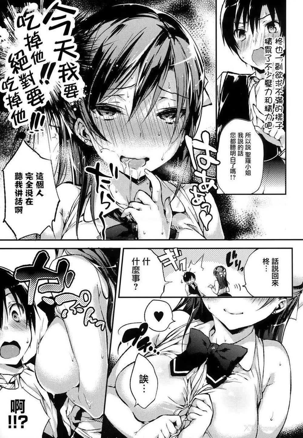 7P - Ultra Love Love 我爱你！！♥