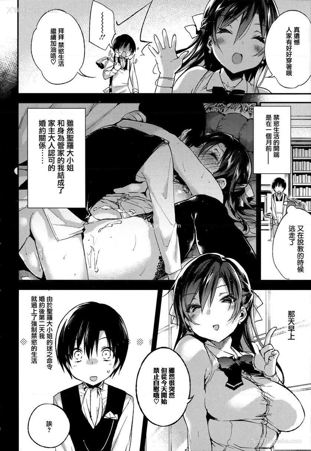 6P - Ultra Love Love 我爱你！！♥