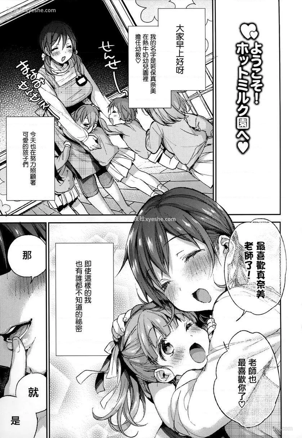 1P - Ultra Love Love 我爱你！！♥