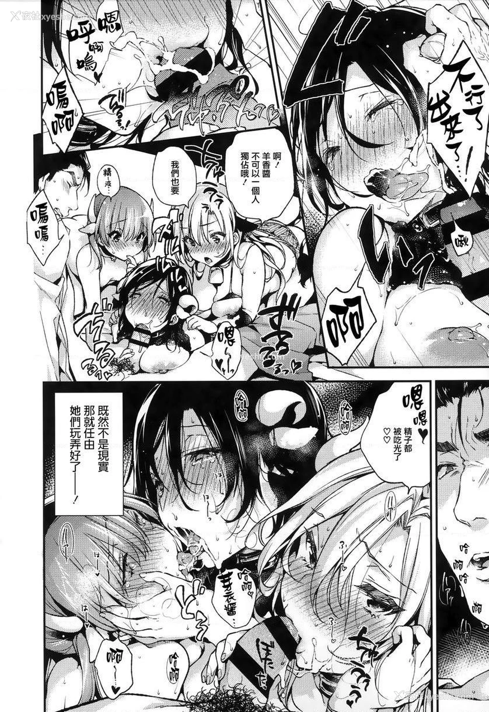 10P - Ultra Love Love 我爱你！！♥