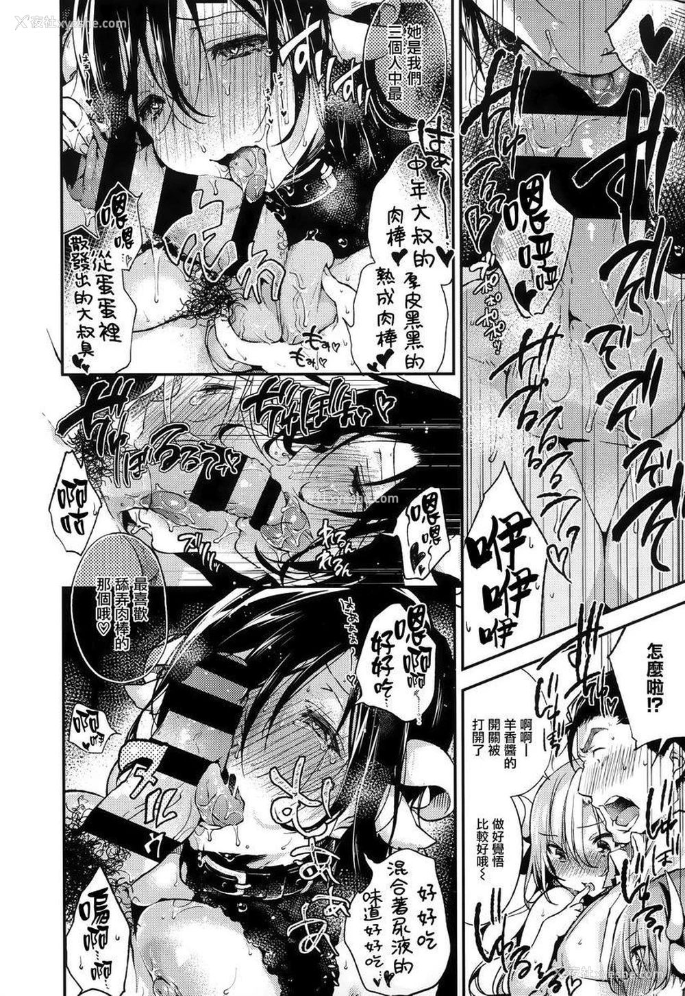 8P - Ultra Love Love 我爱你！！♥
