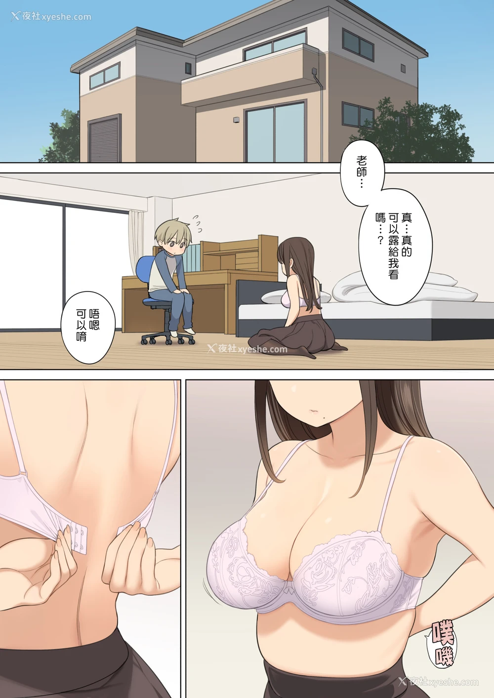 2P - おっぱいを触らせてくれる家庭教师のおねえさんの话