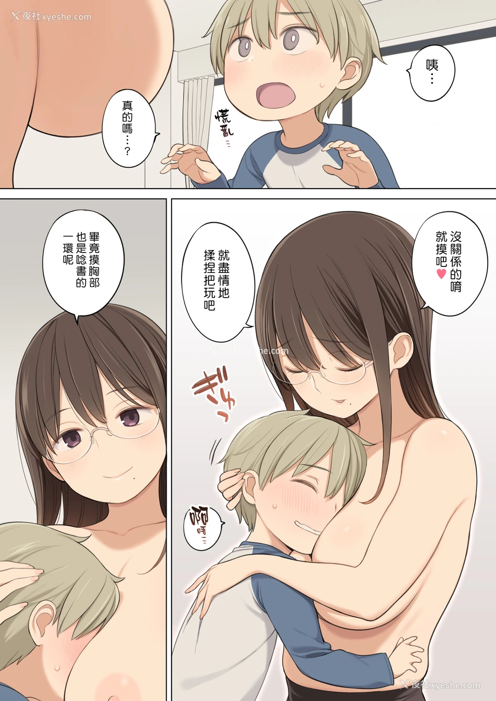 5P - おっぱいを触らせてくれる家庭教师のおねえさんの话
