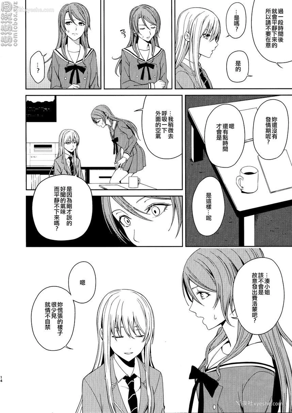 13P - 本能的控制方法