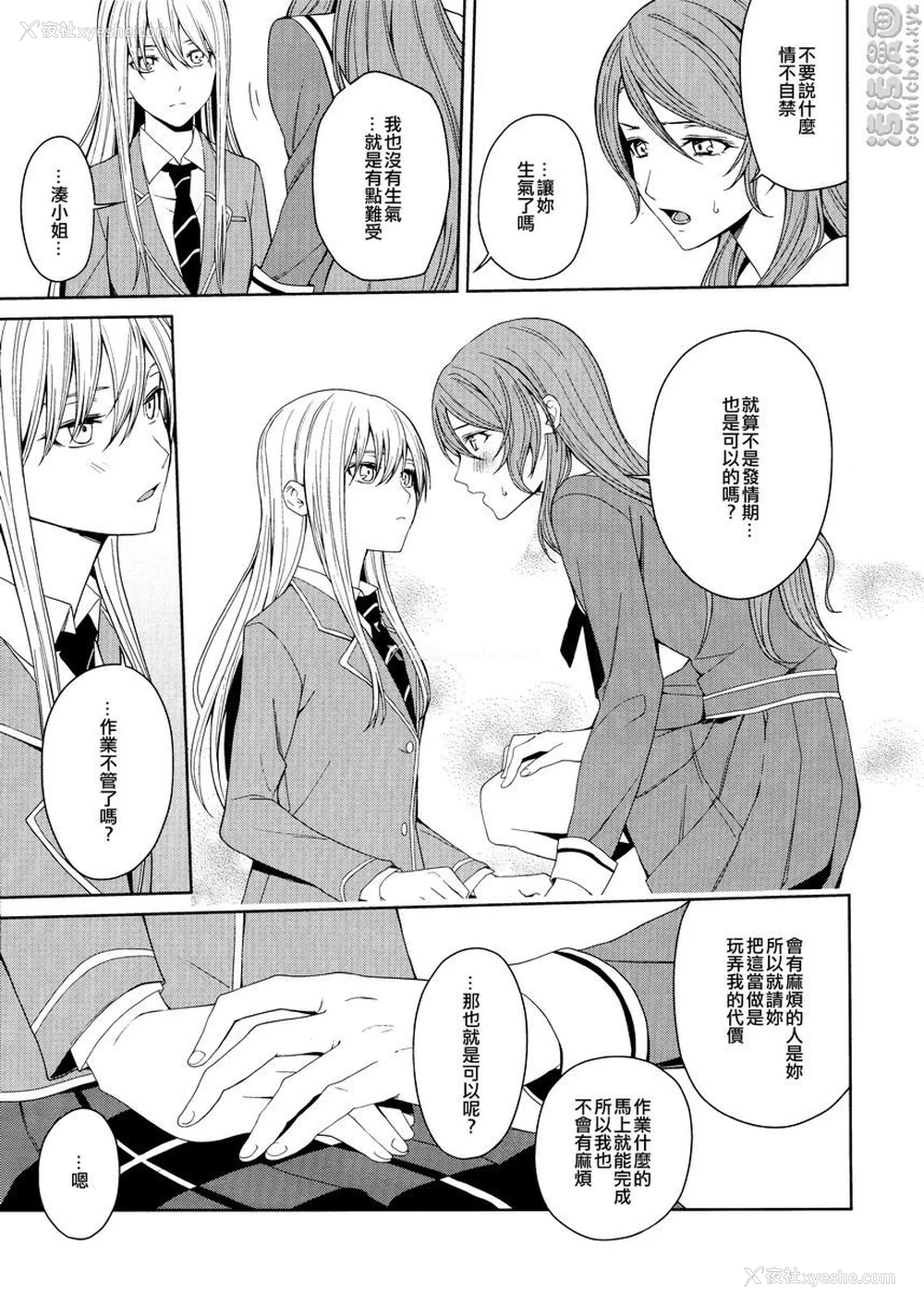 14P - 本能的控制方法