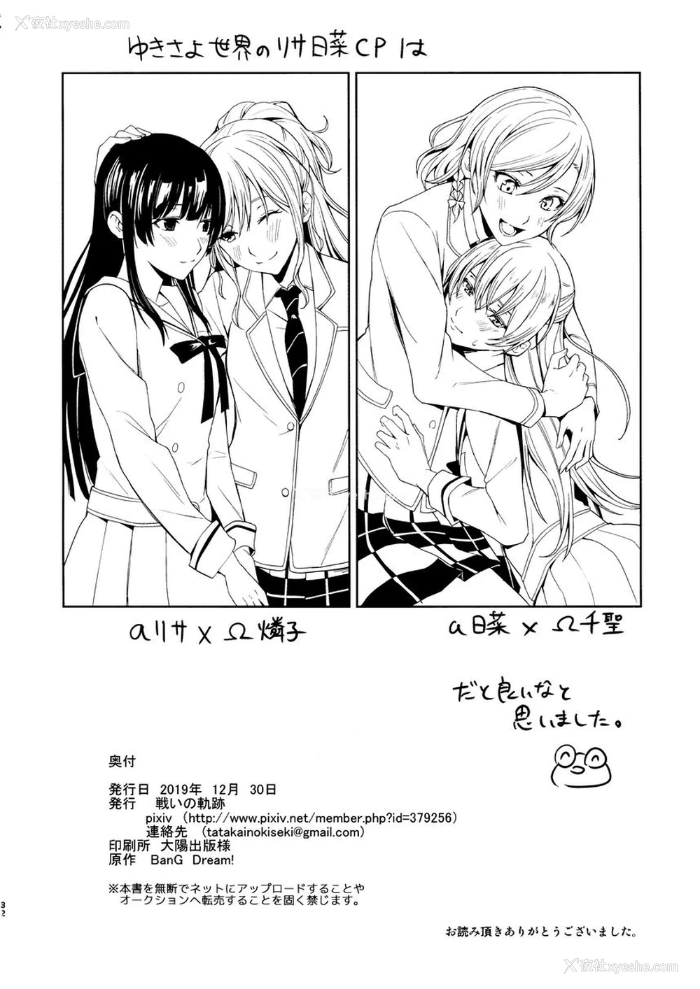 31P - 本能的控制方法
