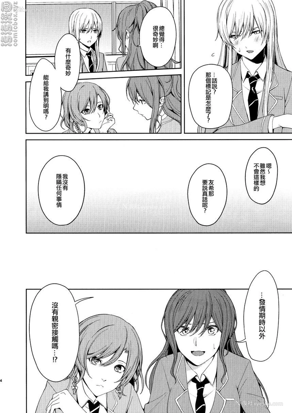 3P - 本能的控制方法