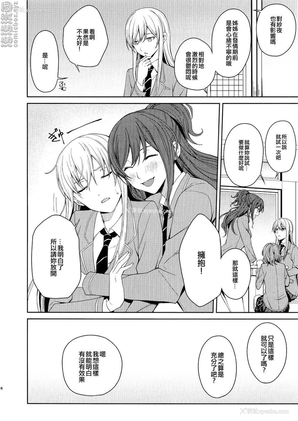 5P - 本能的控制方法