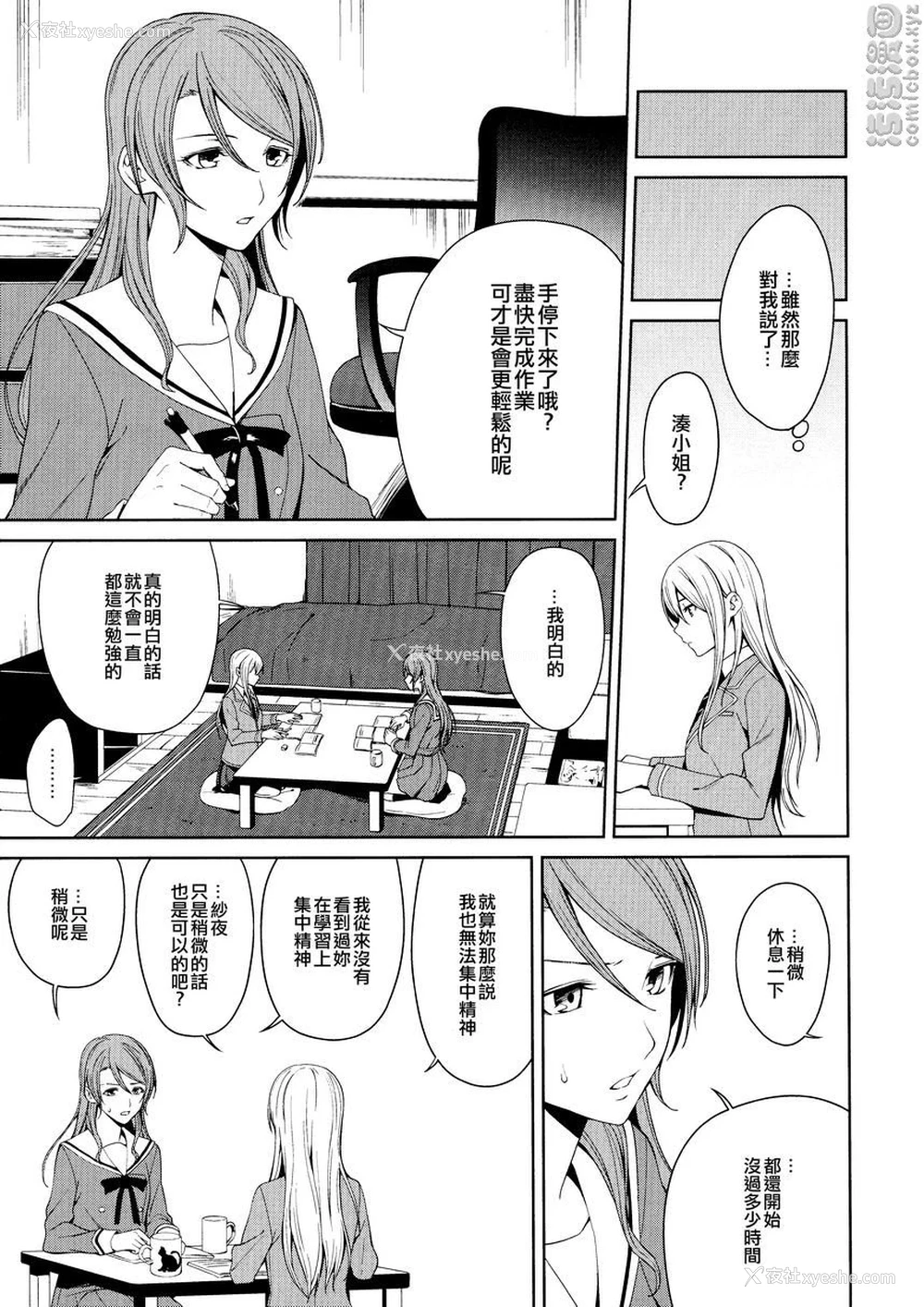 6P - 本能的控制方法