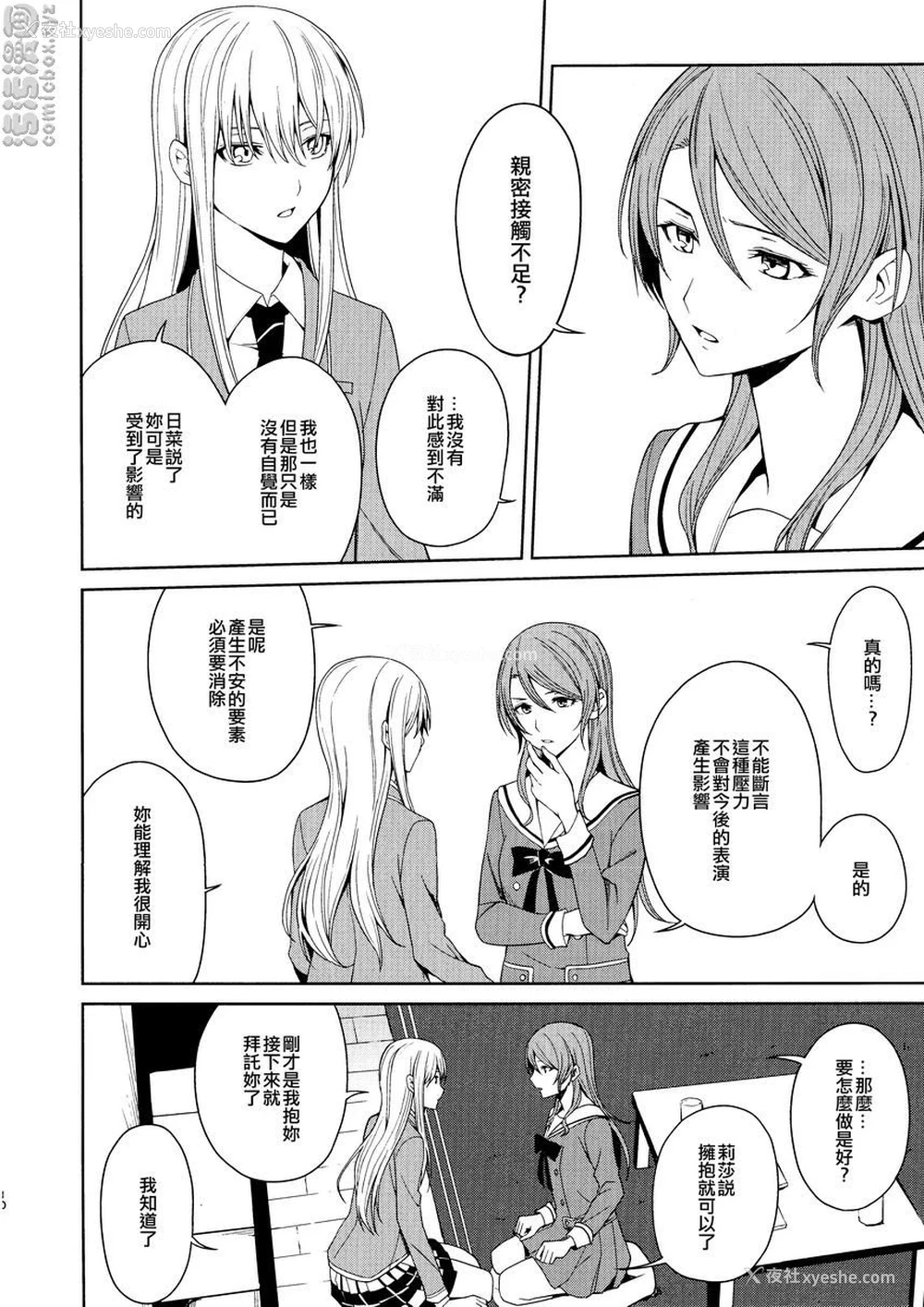 9P - 本能的控制方法