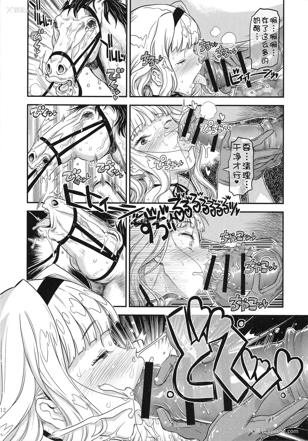 10P - (C93) [ガジェット工房 (A-10)] 公开种付け変态交尾2 (アイドルマスター) [中国翻訳]