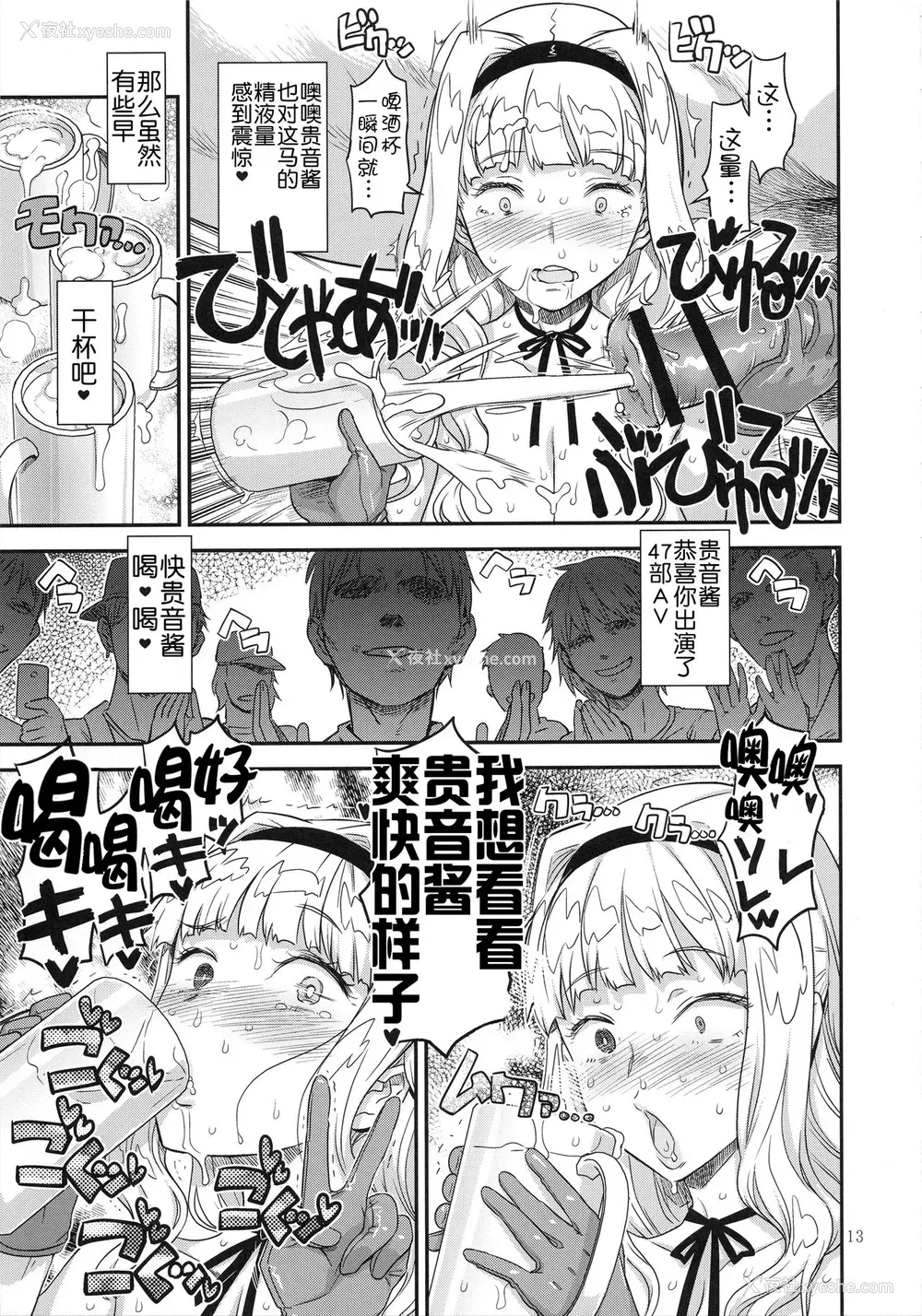 11P - (C93) [ガジェット工房 (A-10)] 公开种付け変态交尾2 (アイドルマスター) [中国翻訳]