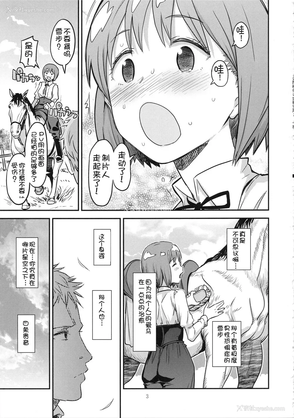 2P - (C93) [ガジェット工房 (A-10)] 公开种付け変态交尾2 (アイドルマスター) [中国翻訳]