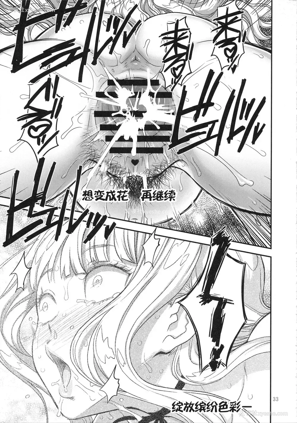 31P - (C93) [ガジェット工房 (A-10)] 公开种付け変态交尾2 (アイドルマスター) [中国翻訳]