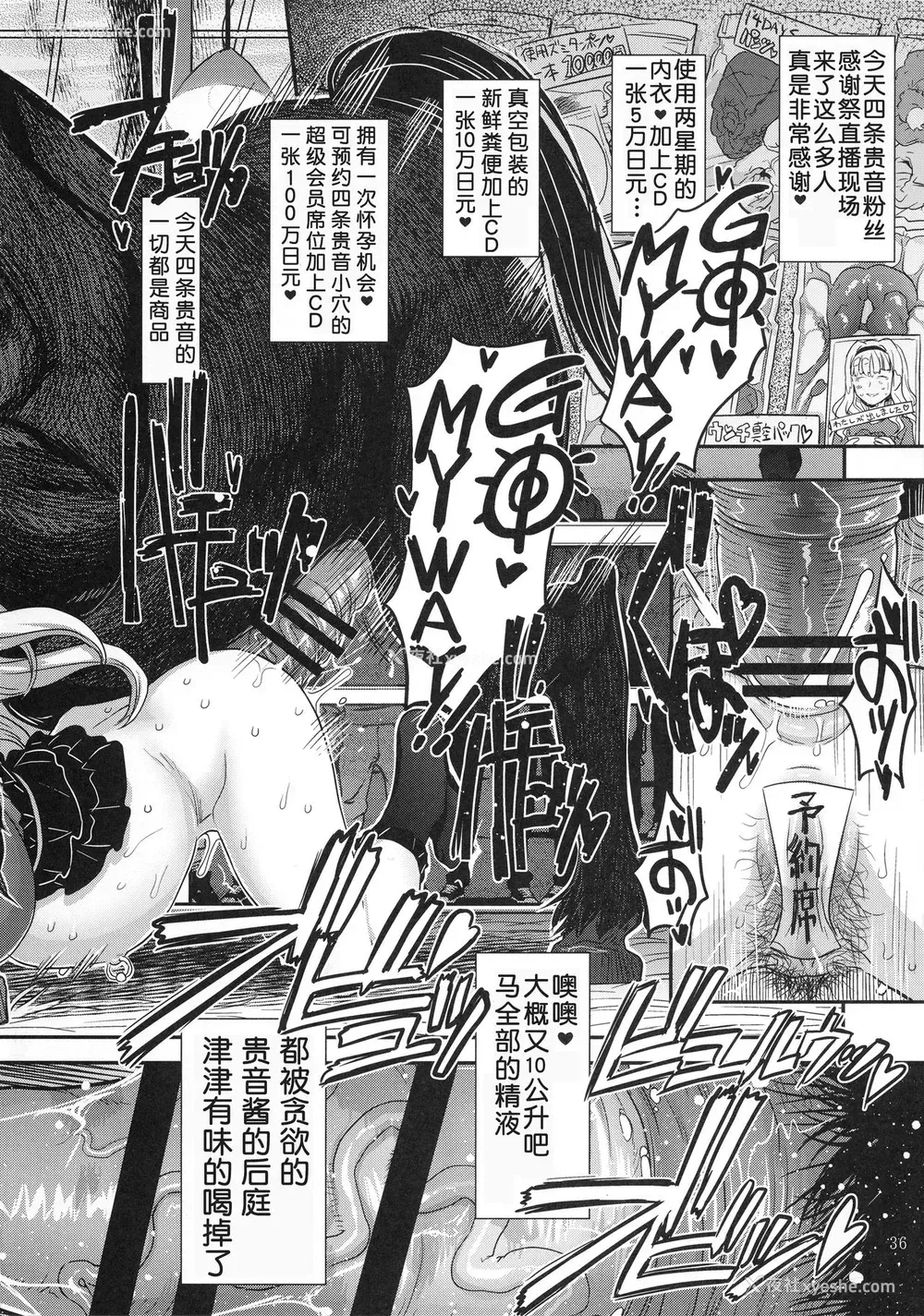 34P - (C93) [ガジェット工房 (A-10)] 公开种付け変态交尾2 (アイドルマスター) [中国翻訳]