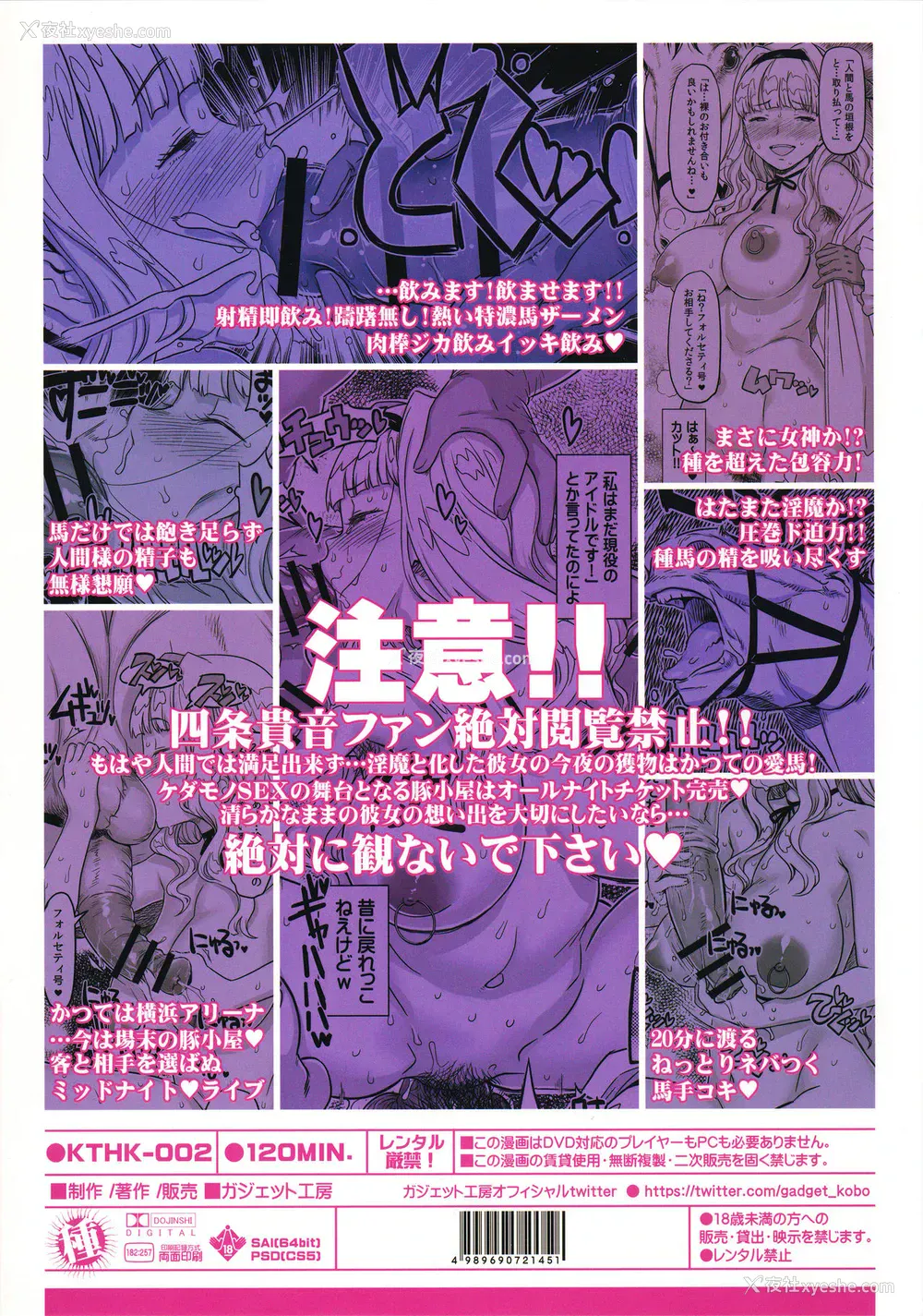 41P - (C93) [ガジェット工房 (A-10)] 公开种付け変态交尾2 (アイドルマスター) [中国翻訳]