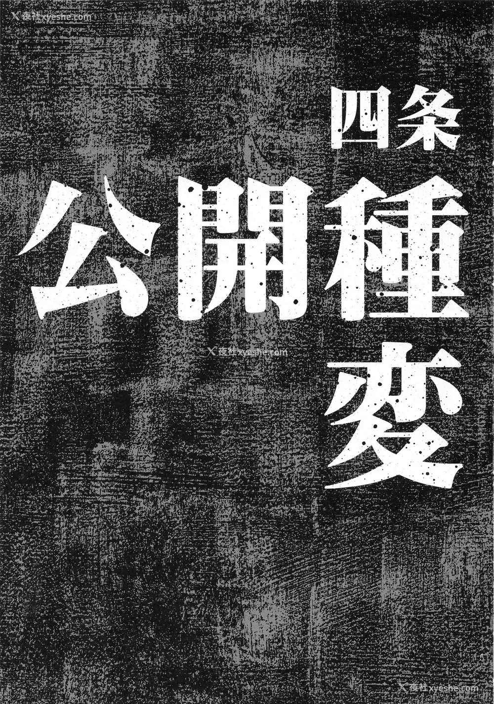 4P - (C93) [ガジェット工房 (A-10)] 公开种付け変态交尾2 (アイドルマスター) [中国翻訳]
