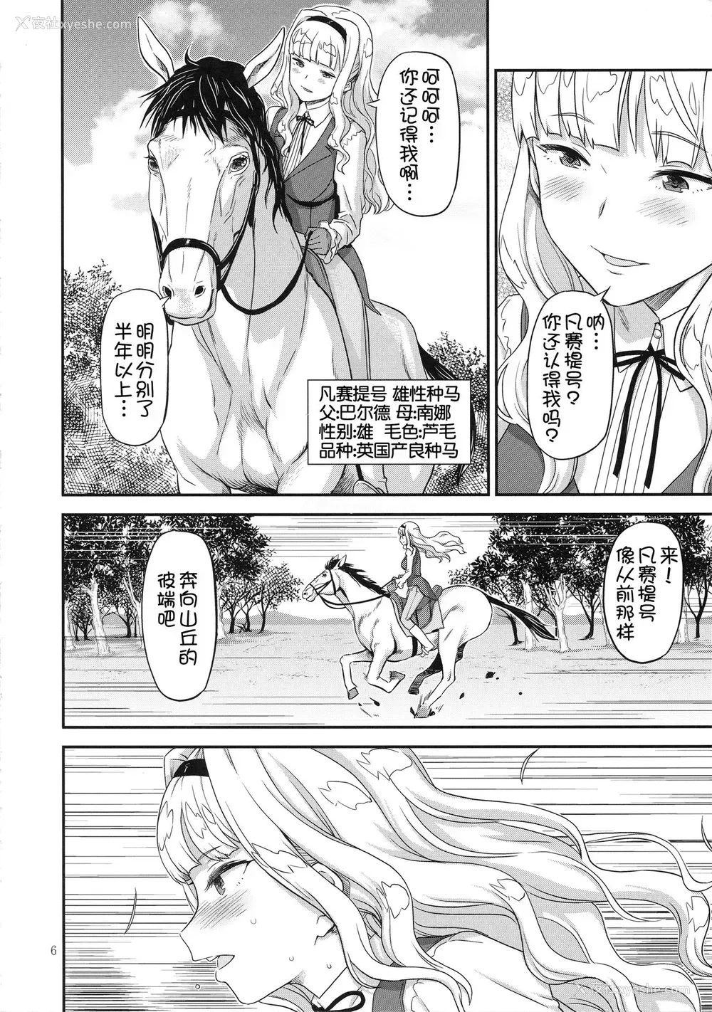 5P - (C93) [ガジェット工房 (A-10)] 公开种付け変态交尾2 (アイドルマスター) [中国翻訳]
