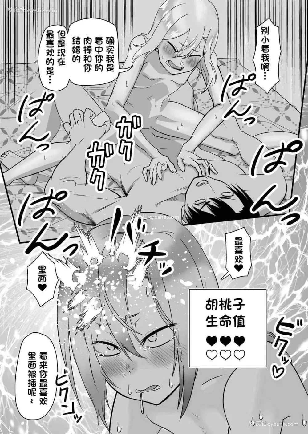 25P - 金发疯丫头女友共处方法3