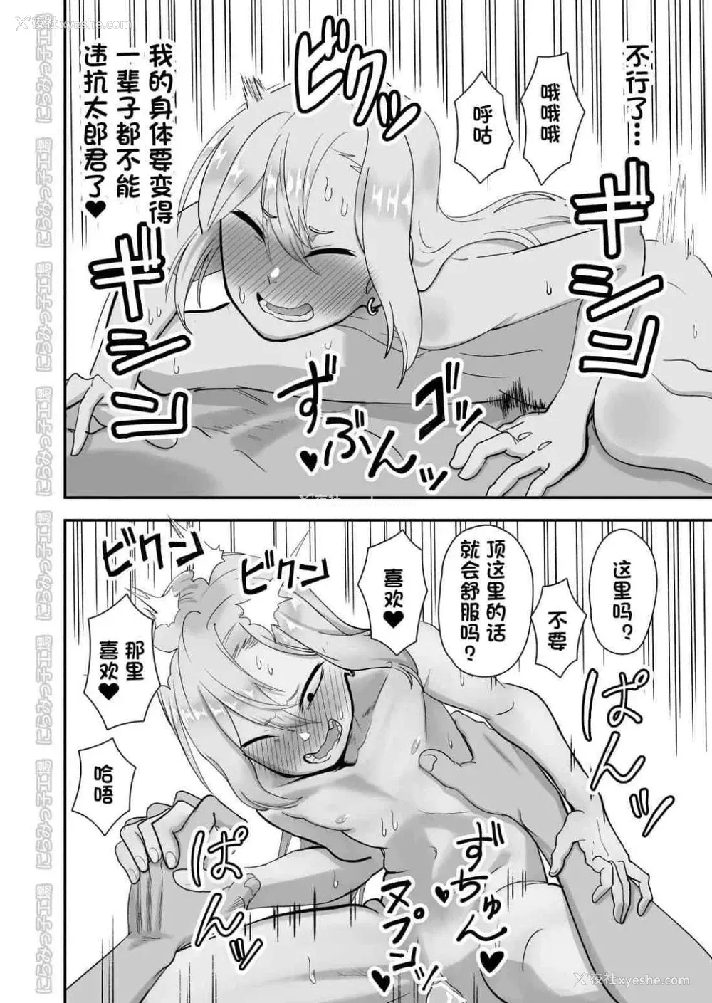 32P - 金发疯丫头女友共处方法3