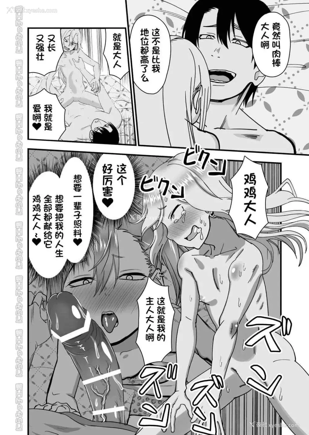 34P - 金发疯丫头女友共处方法3