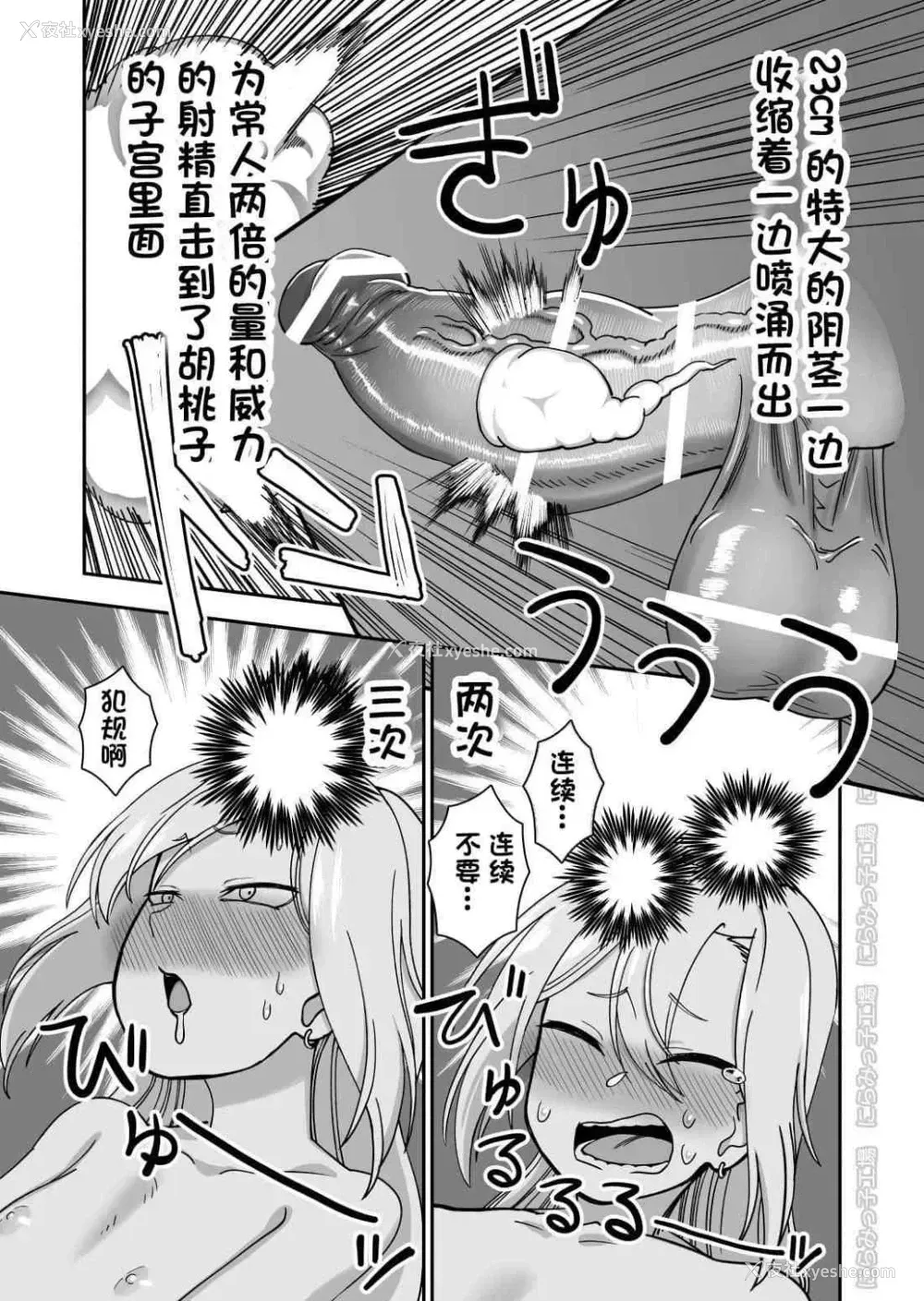 43P - 金发疯丫头女友共处方法3