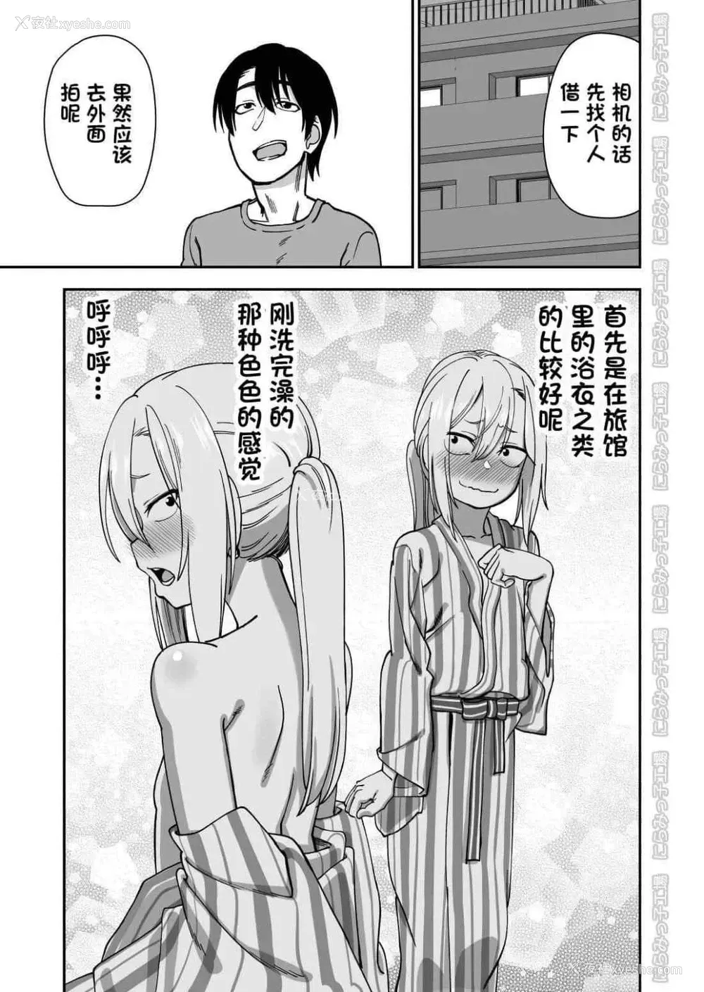49P - 金发疯丫头女友共处方法3