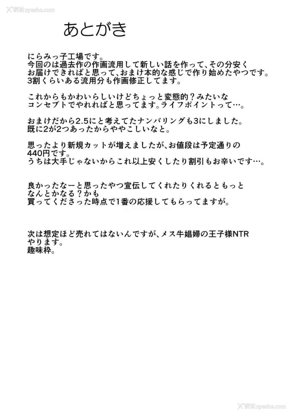 51P - 金发疯丫头女友共处方法3