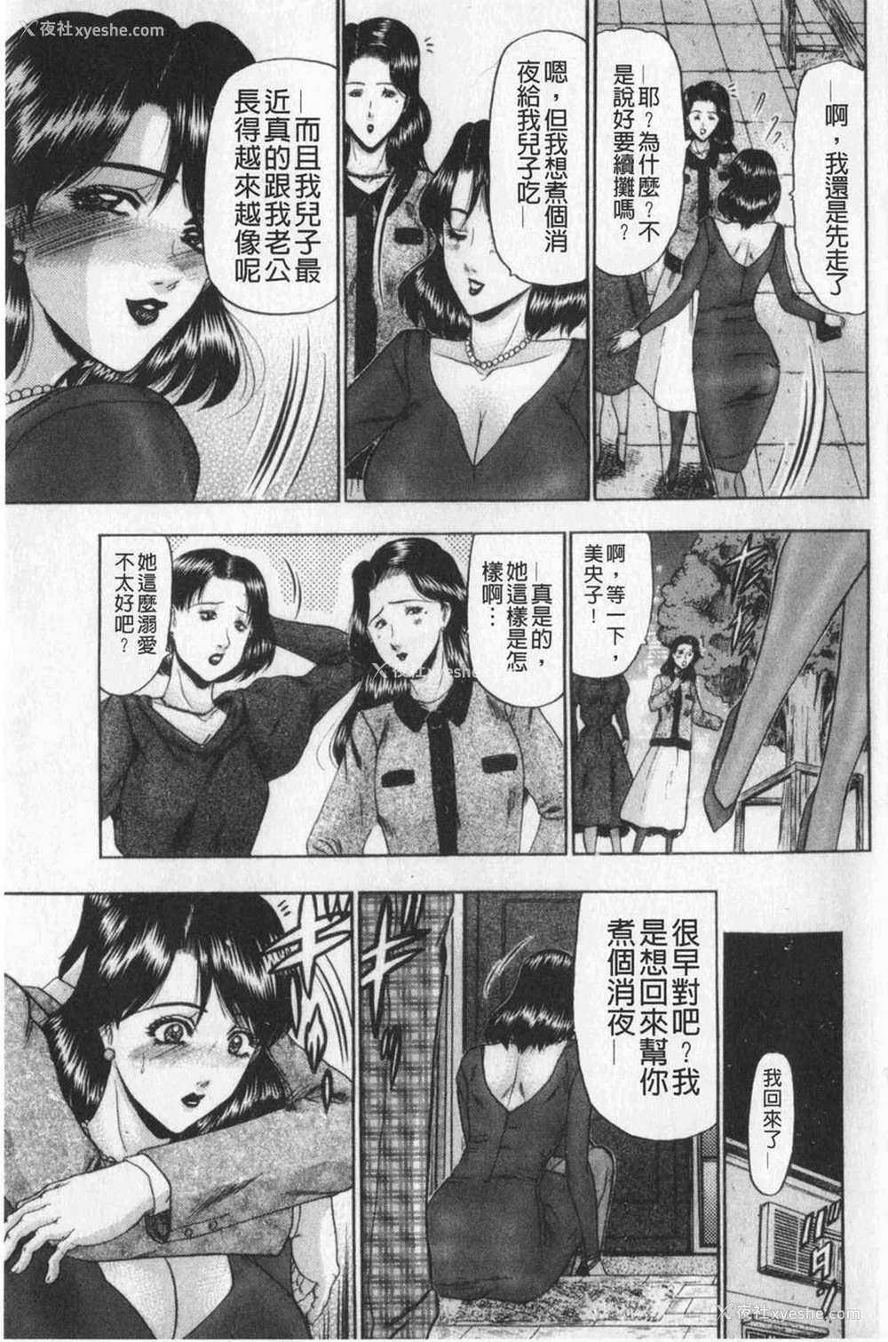 10P - 恋母