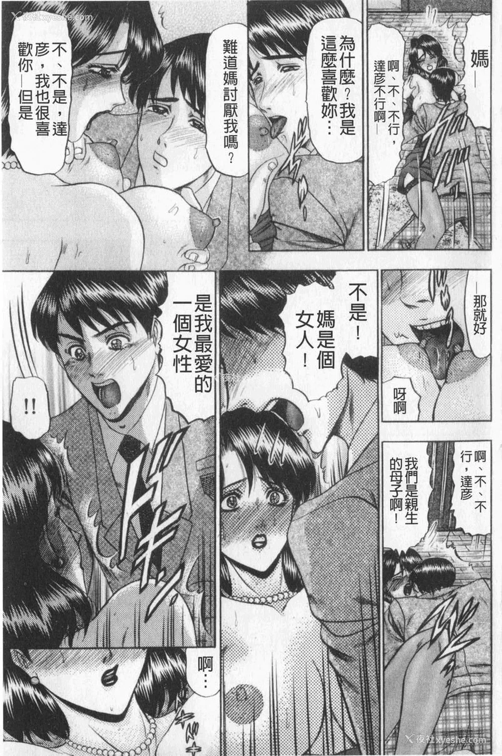 12P - 恋母