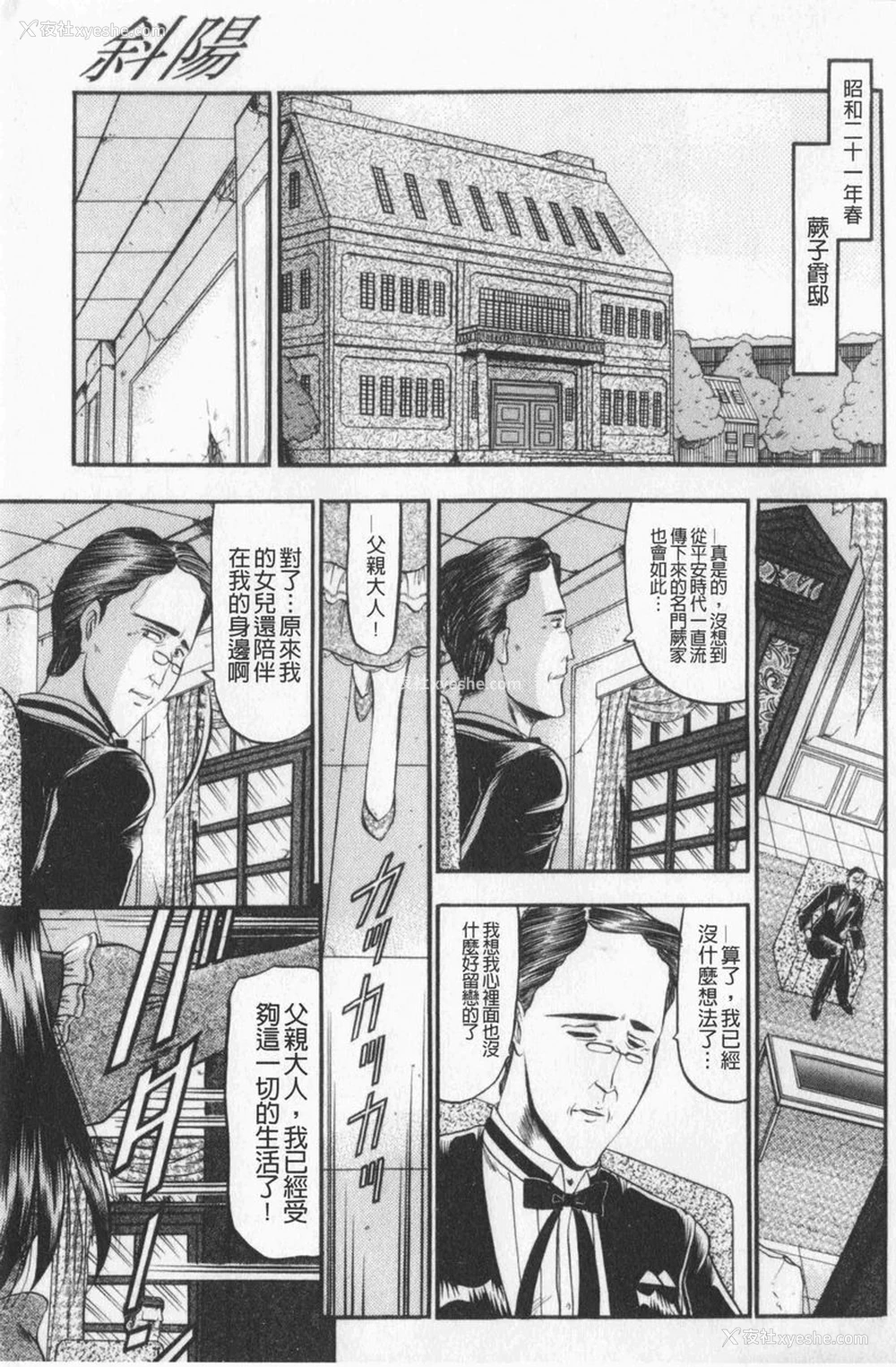 1P - 恋母